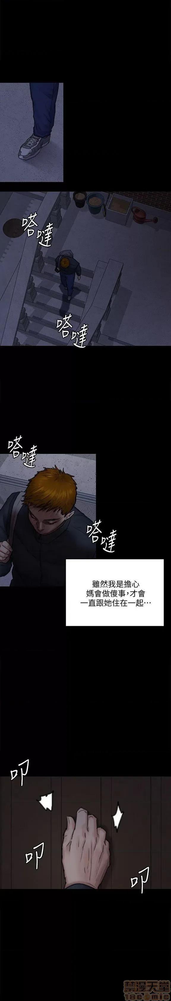 傀儡 傀儡 91-94 第130页