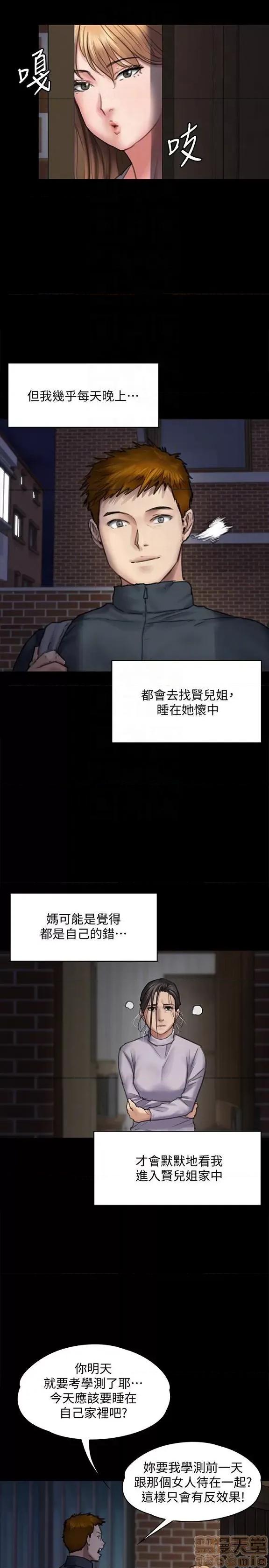 傀儡 傀儡 91-94 第131页