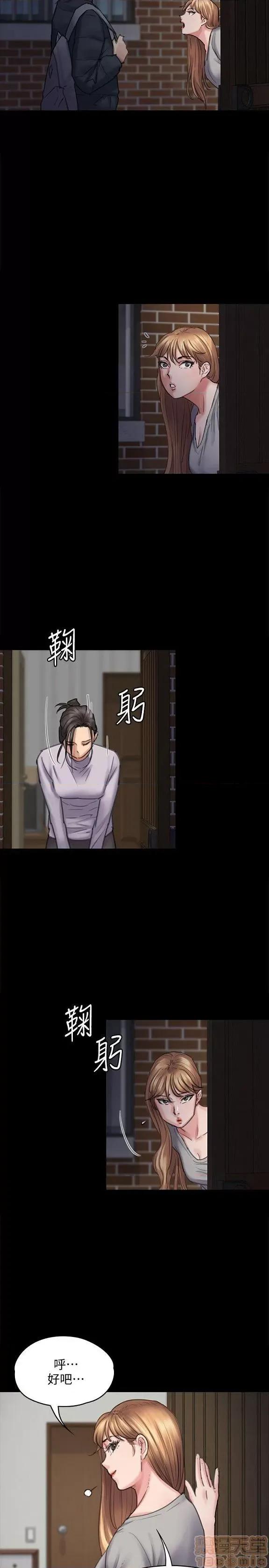 傀儡 傀儡 91-94 第132页