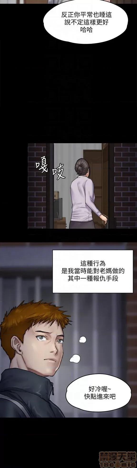 傀儡 傀儡 91-94 第133页