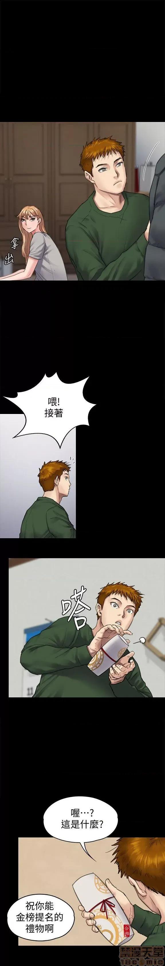 傀儡 傀儡 91-94 第134页