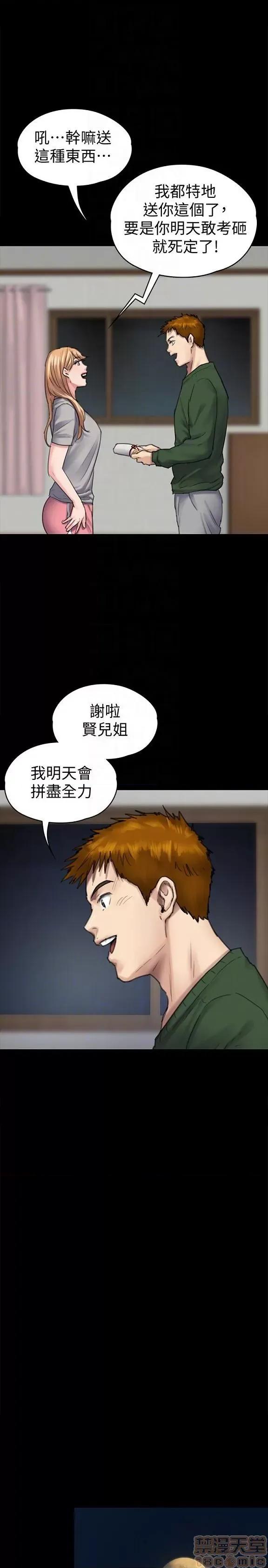 傀儡 傀儡 91-94 第135页