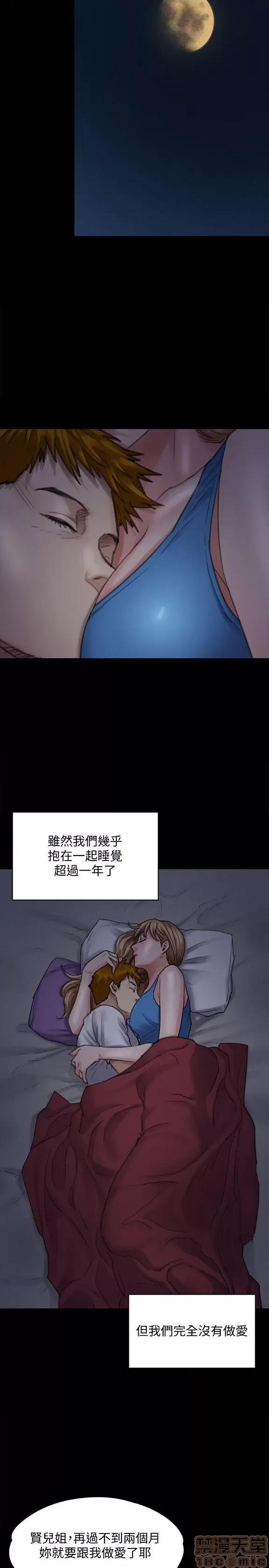傀儡 傀儡 91-94 第136页