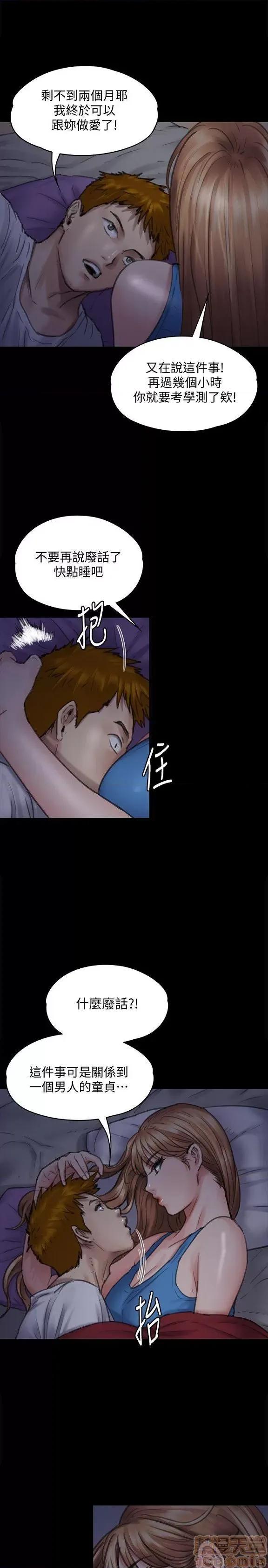 傀儡 傀儡 91-94 第138页