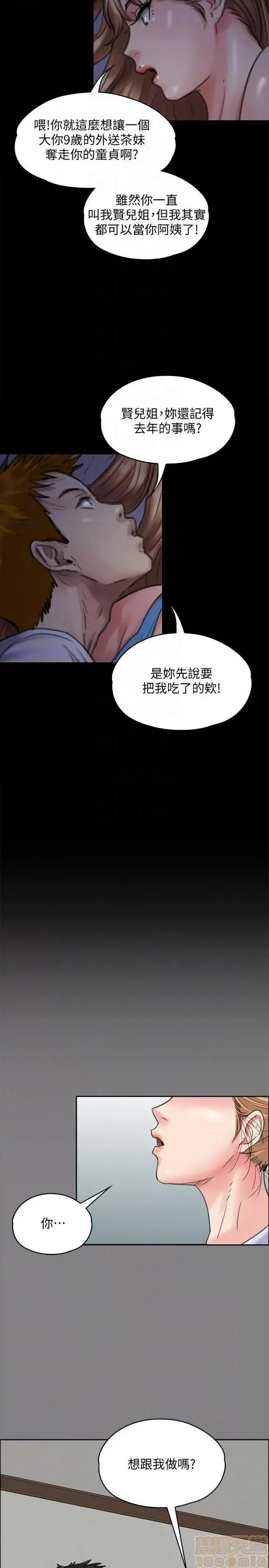 傀儡 傀儡 91-94 第139页