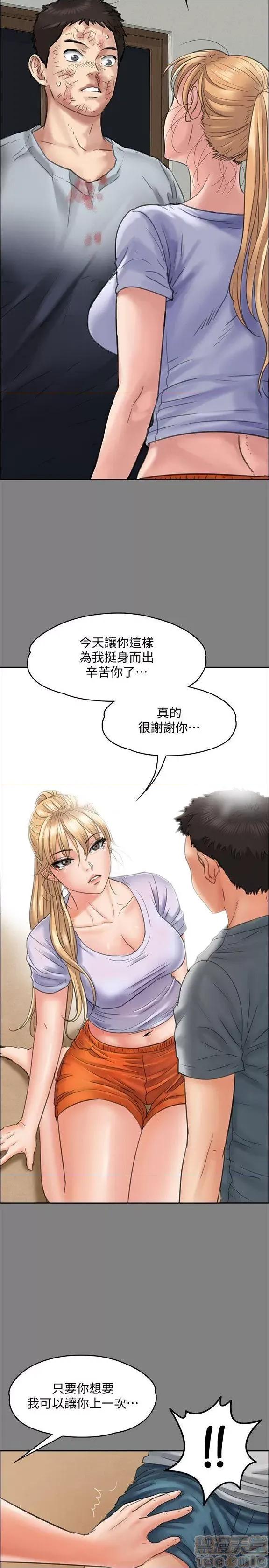 傀儡 傀儡 91-94 第140页