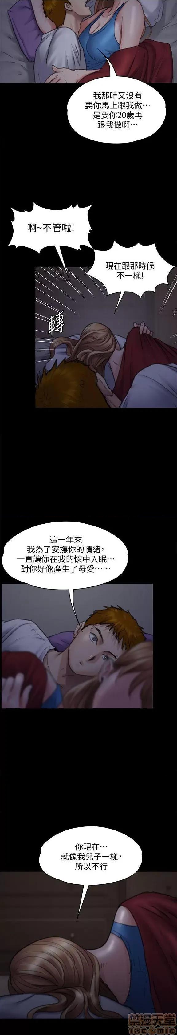 傀儡 傀儡 91-94 第142页