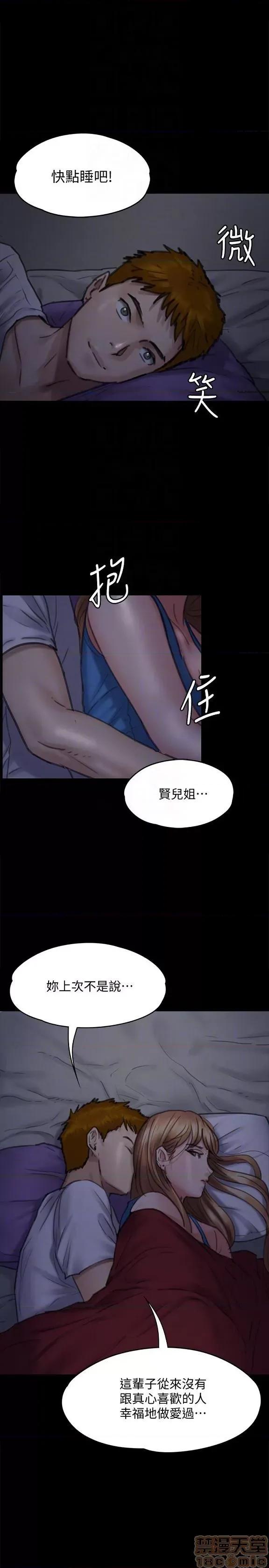傀儡 傀儡 91-94 第143页