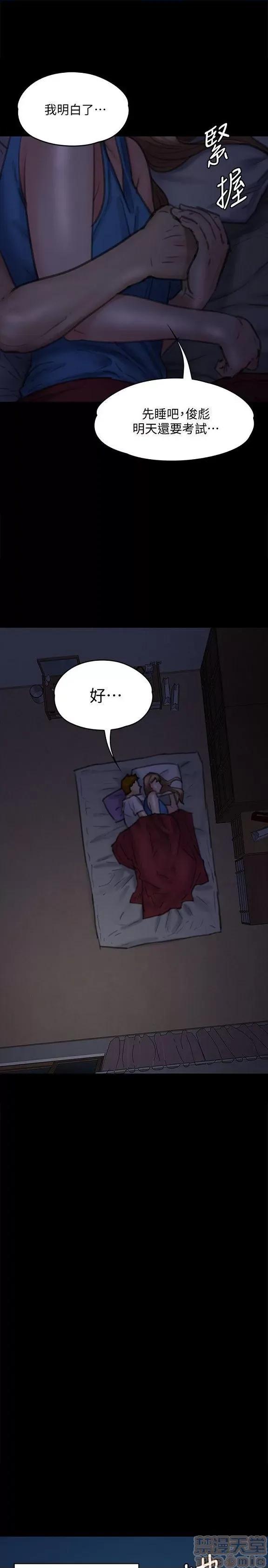 傀儡 傀儡 91-94 第146页