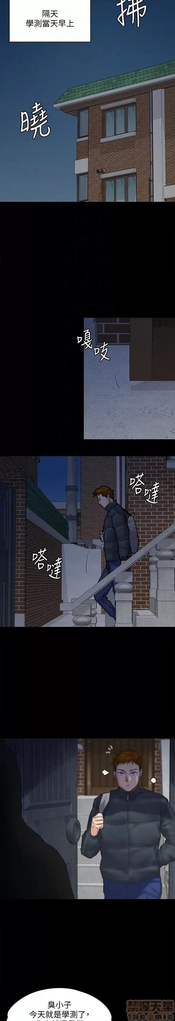 傀儡 傀儡 91-94 第147页