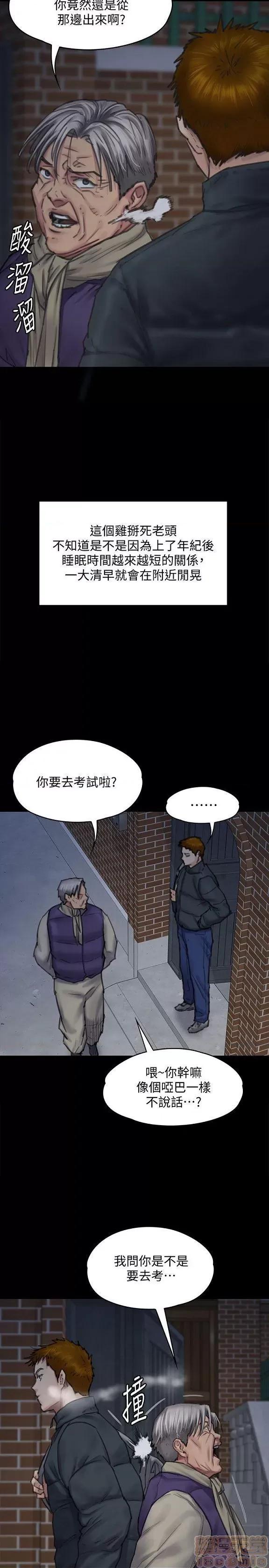 傀儡 傀儡 91-94 第148页