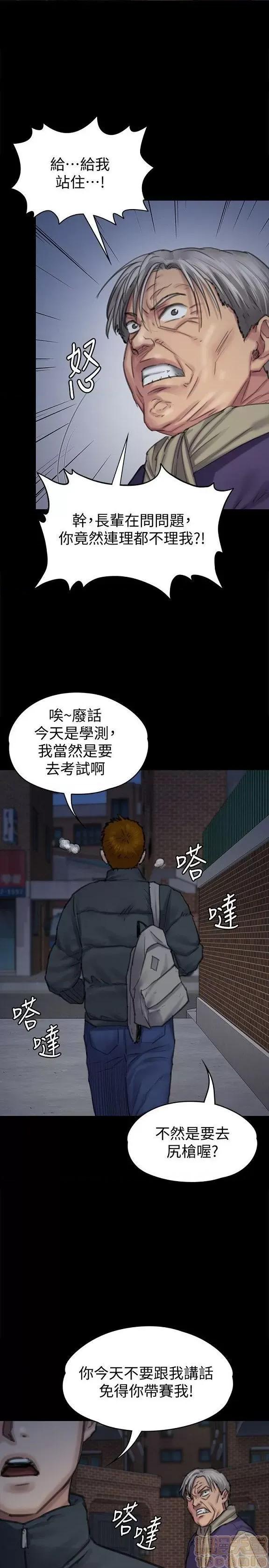 傀儡 傀儡 91-94 第149页