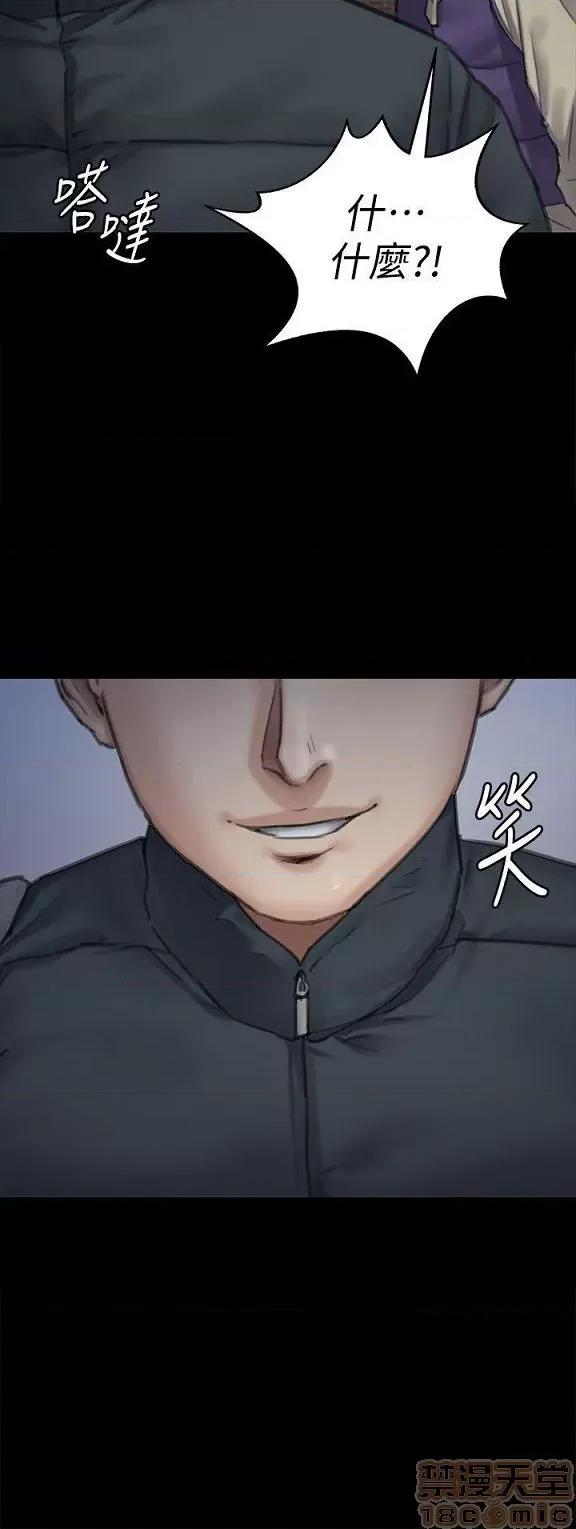 傀儡 傀儡 91-94 第150页