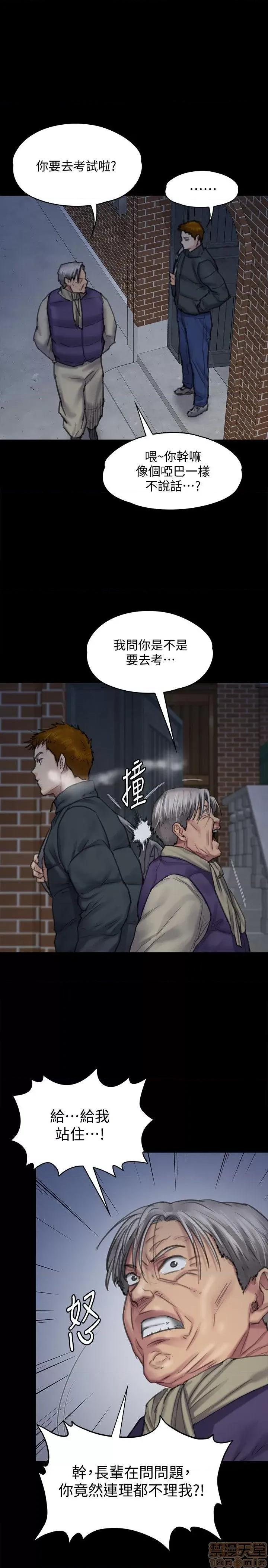 傀儡 傀儡 95 第1页