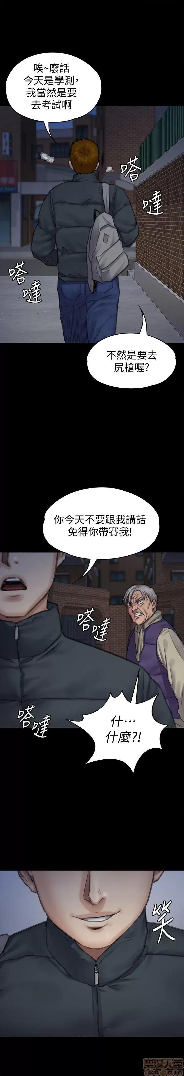 傀儡 傀儡 95 第2页