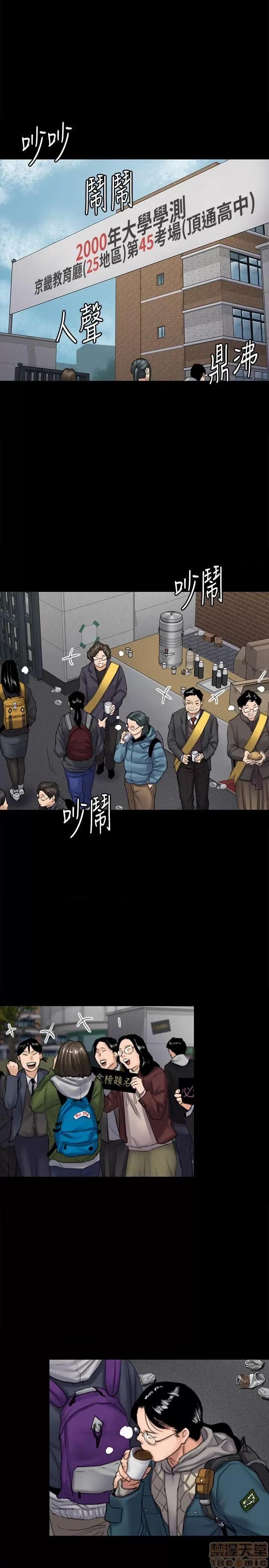 傀儡 傀儡 95 第4页