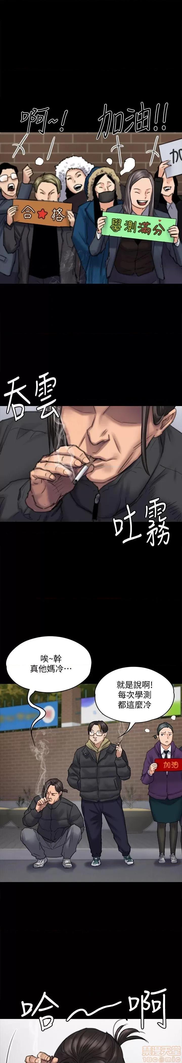 傀儡 傀儡 95 第5页