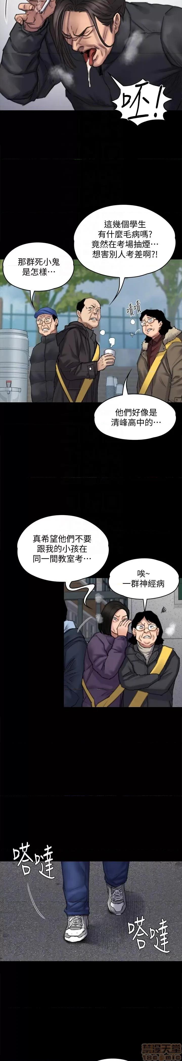 傀儡 傀儡 95 第6页