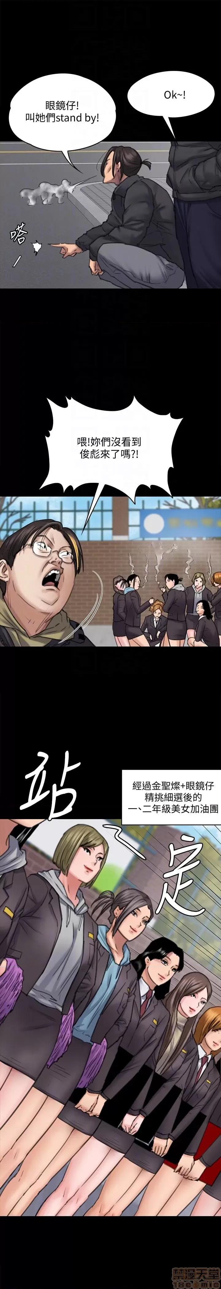 傀儡 傀儡 95 第8页