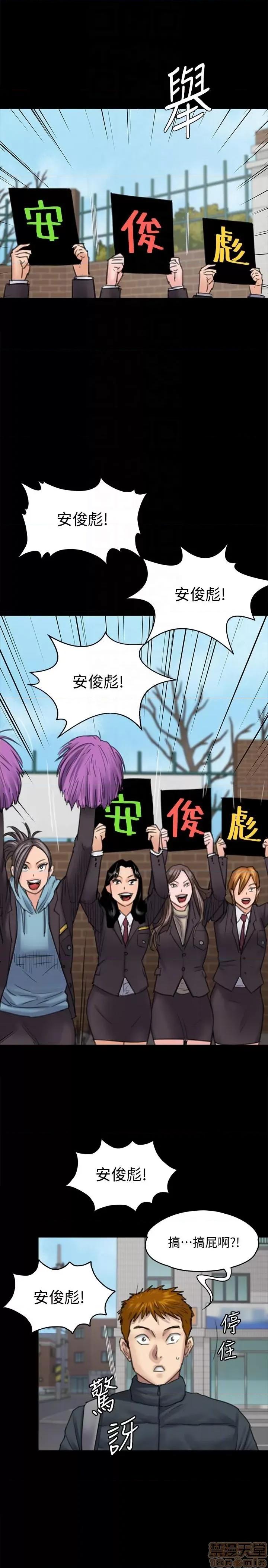 傀儡 傀儡 95 第10页