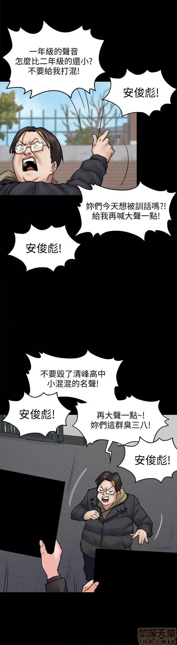 傀儡 傀儡 95 第11页