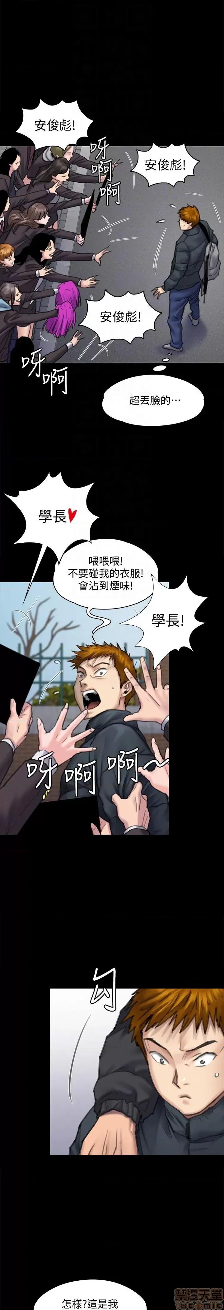 傀儡 傀儡 95 第12页