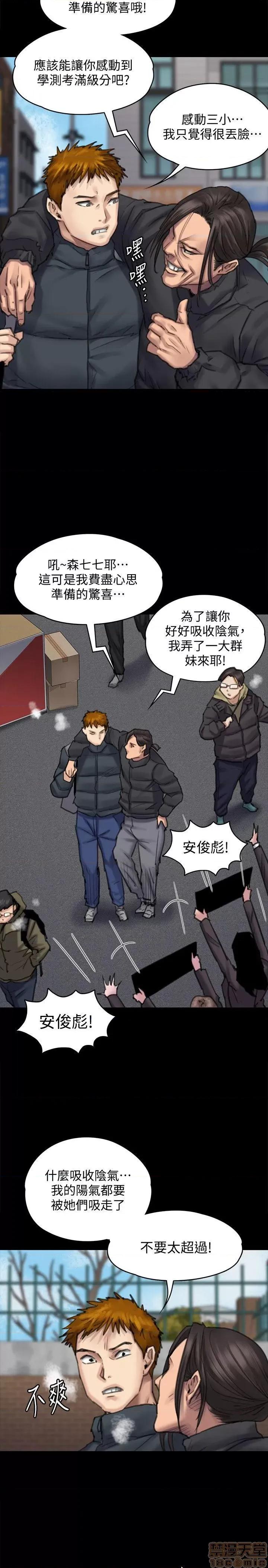 傀儡 傀儡 95 第13页