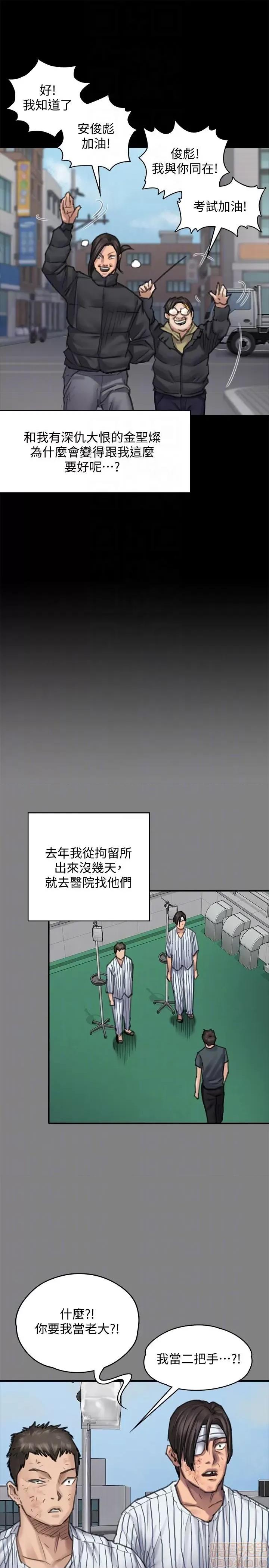 傀儡 傀儡 95 第16页