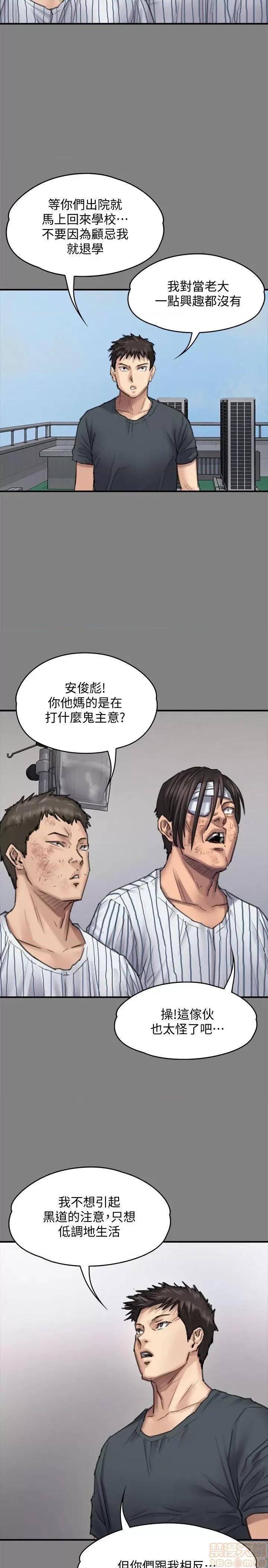 傀儡 傀儡 95 第17页