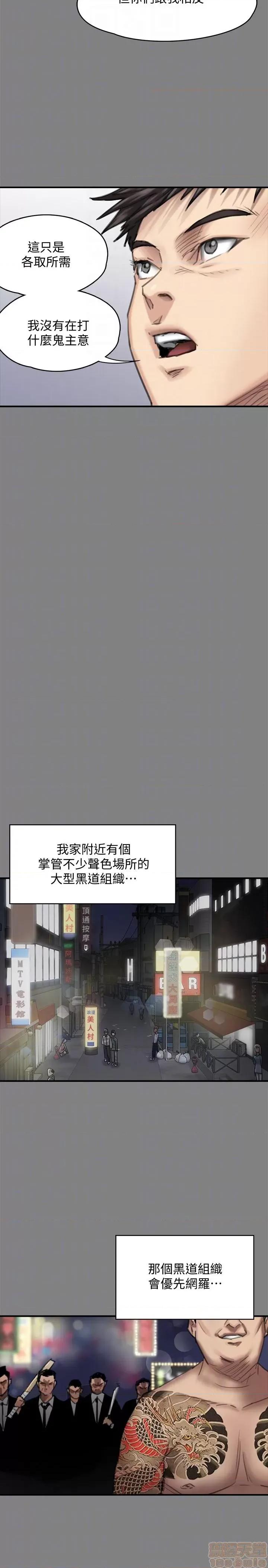 傀儡 傀儡 95 第18页