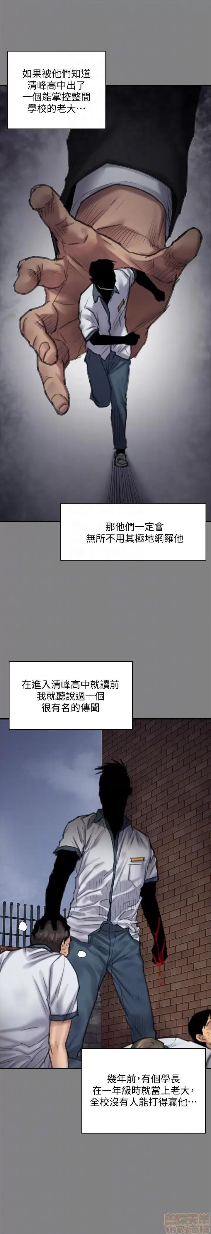 傀儡 傀儡 95 第20页