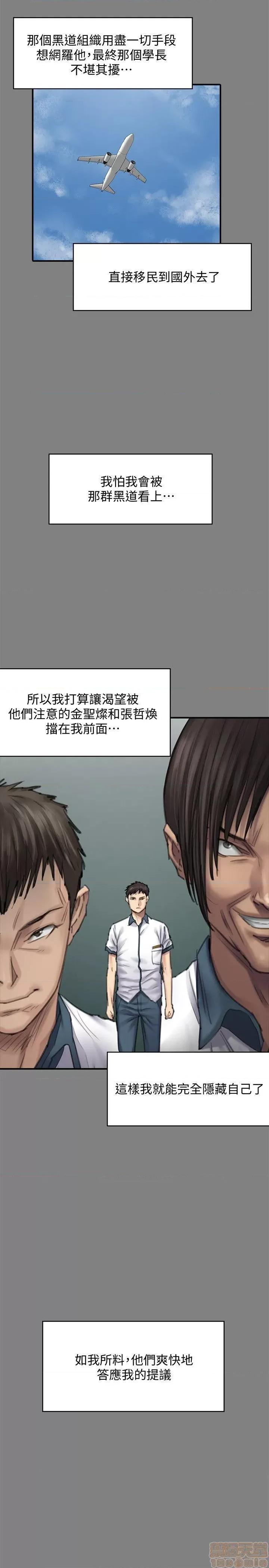 傀儡 傀儡 95 第21页