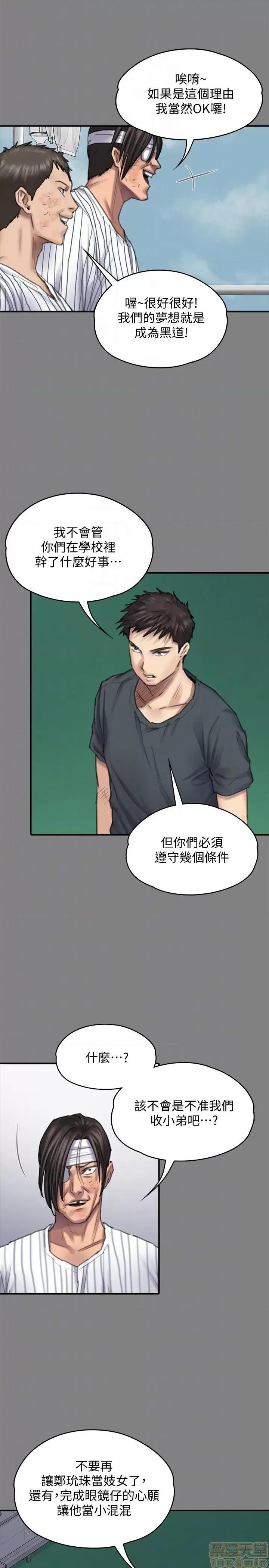 傀儡 傀儡 95 第22页