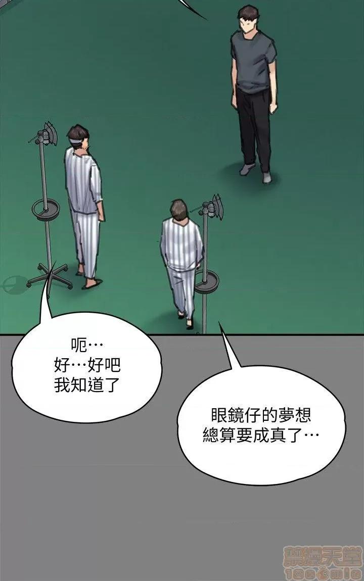 傀儡 傀儡 95 第23页
