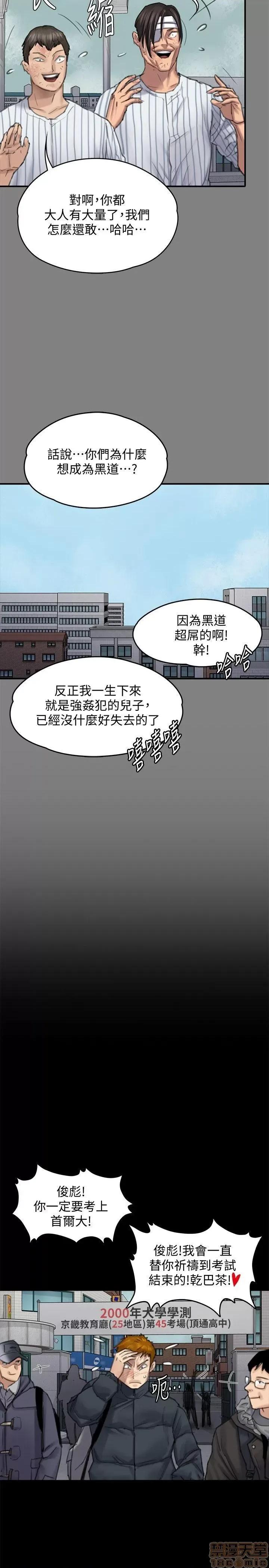 傀儡 傀儡 95 第25页