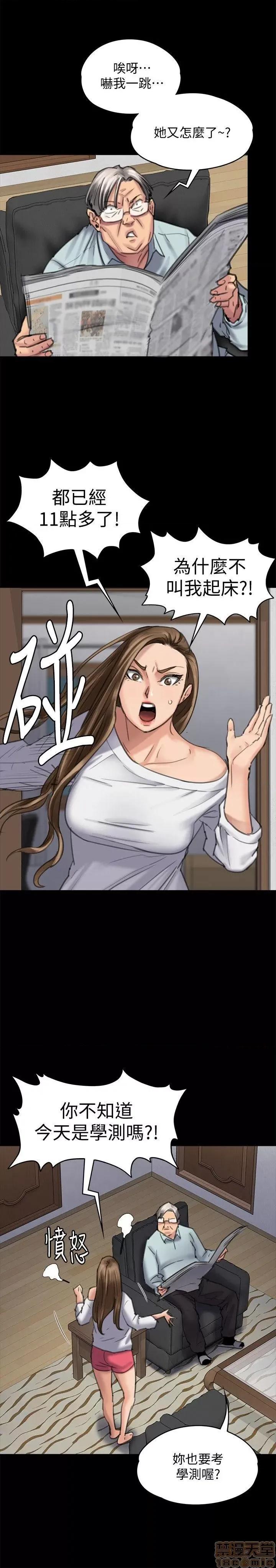 傀儡 傀儡 95 第27页