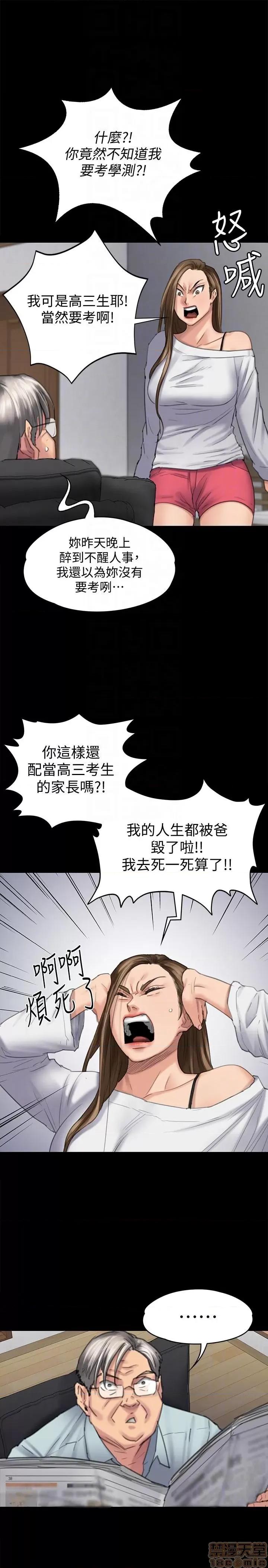 傀儡 傀儡 95 第28页