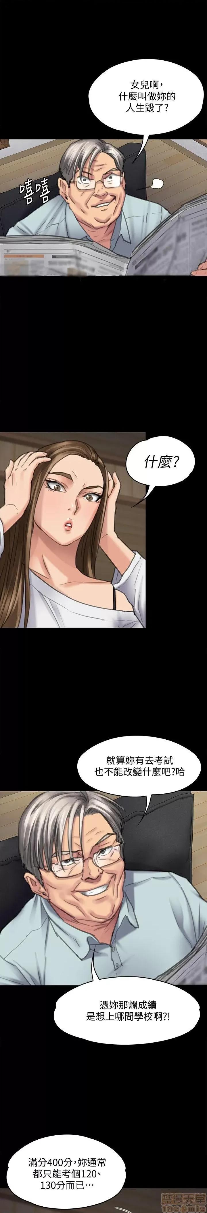 傀儡 傀儡 95 第29页