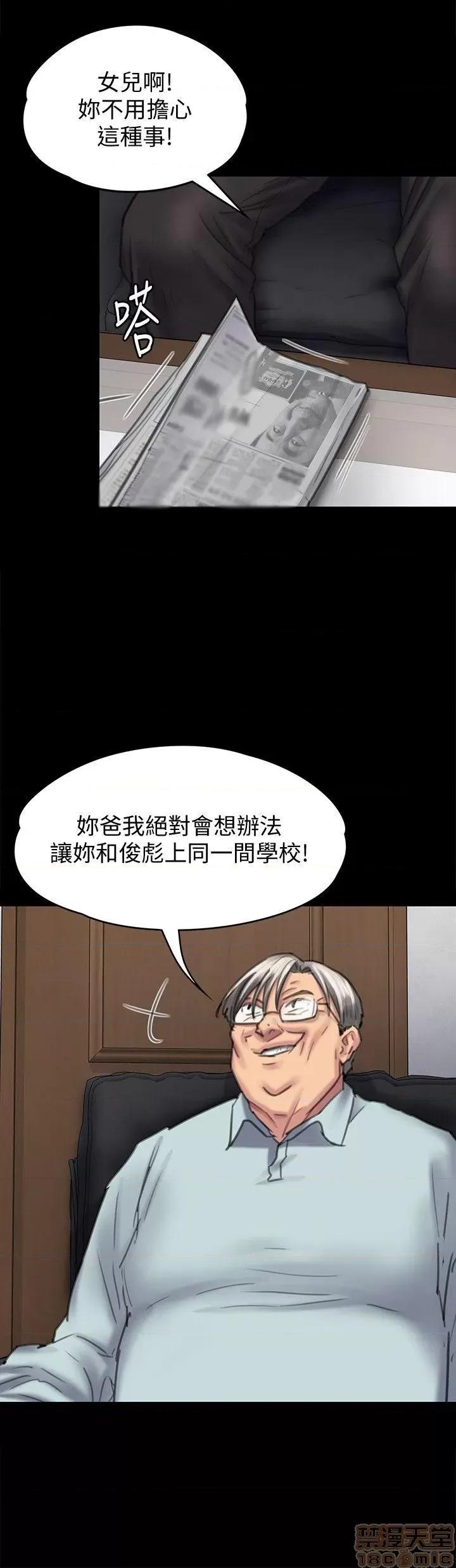 傀儡 傀儡 95 第31页
