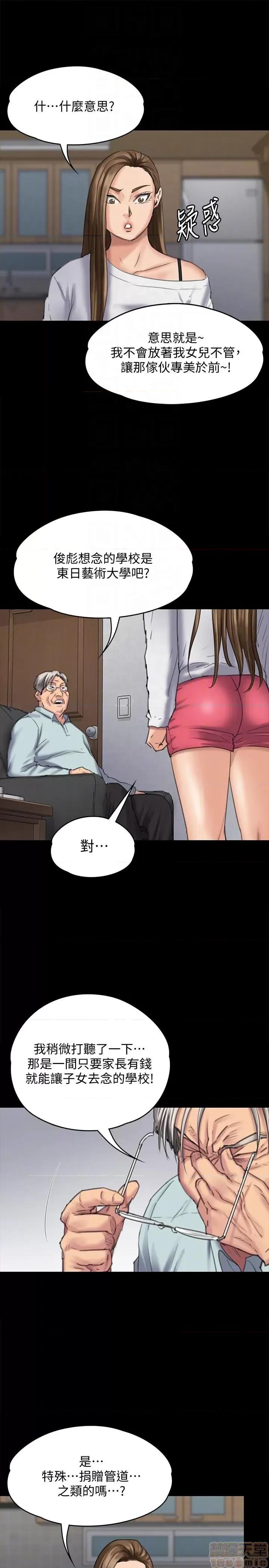 傀儡 傀儡 95 第32页