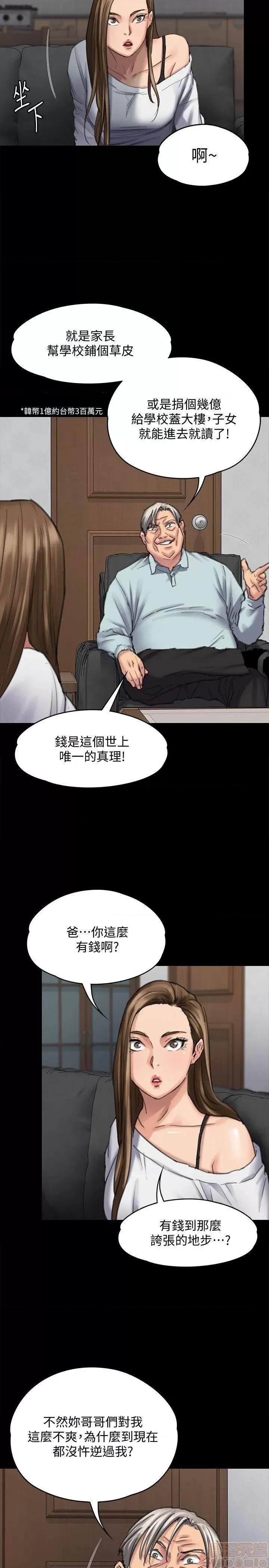 傀儡 傀儡 95 第33页