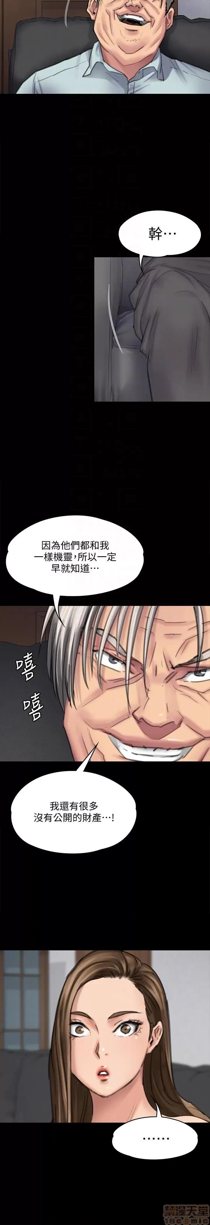 傀儡 傀儡 95 第34页