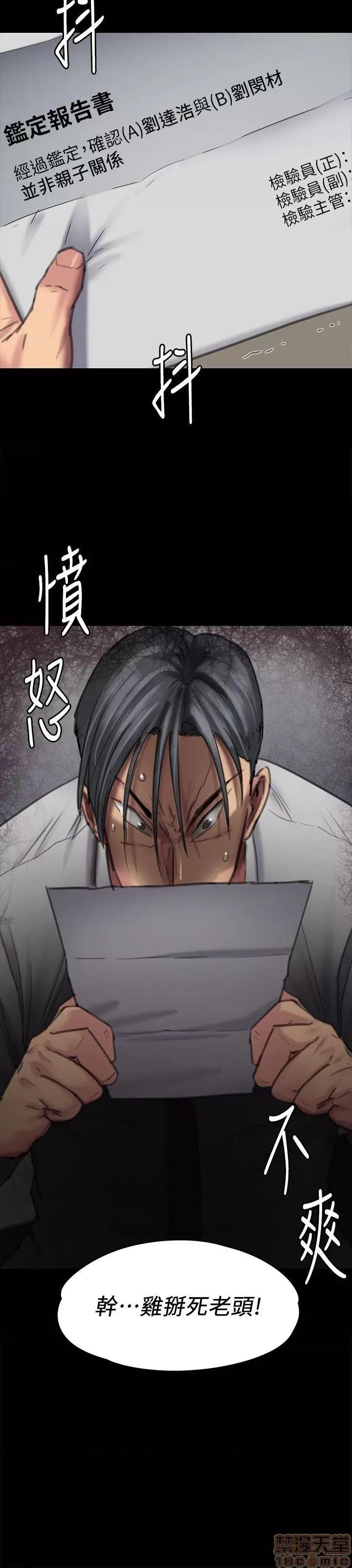 傀儡 傀儡 95 第36页