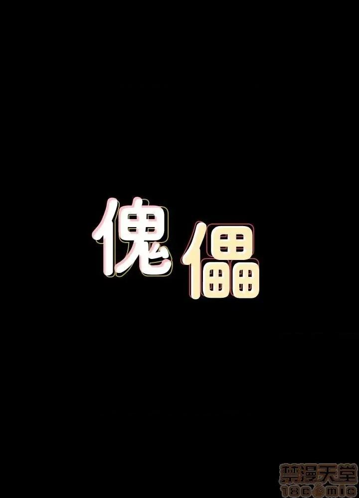 傀儡 傀儡 96/14 第3页