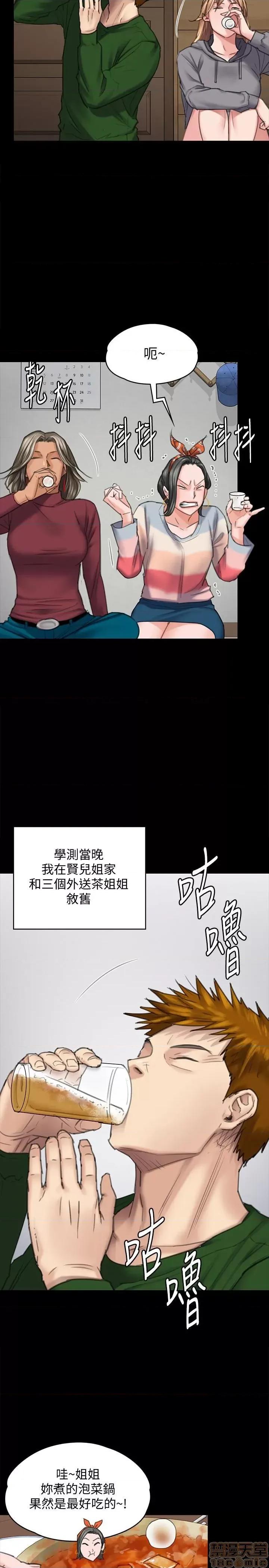 傀儡 傀儡 96/14 第5页