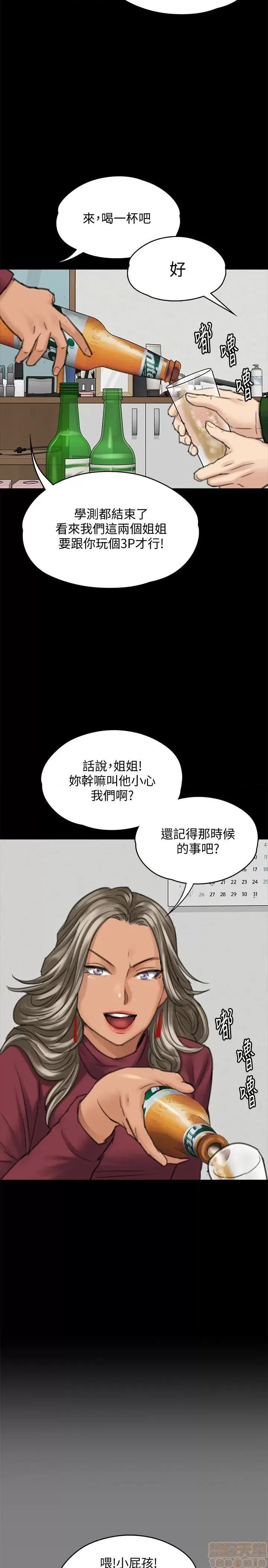 傀儡 傀儡 96/14 第9页