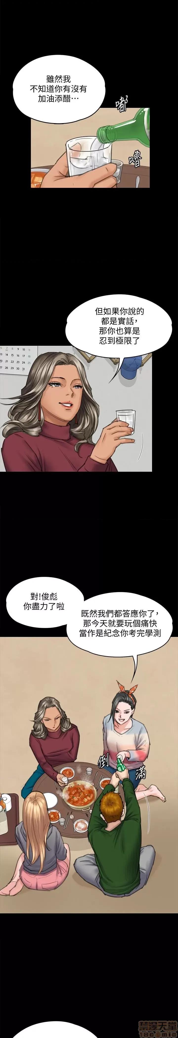 傀儡 傀儡 96/14 第13页