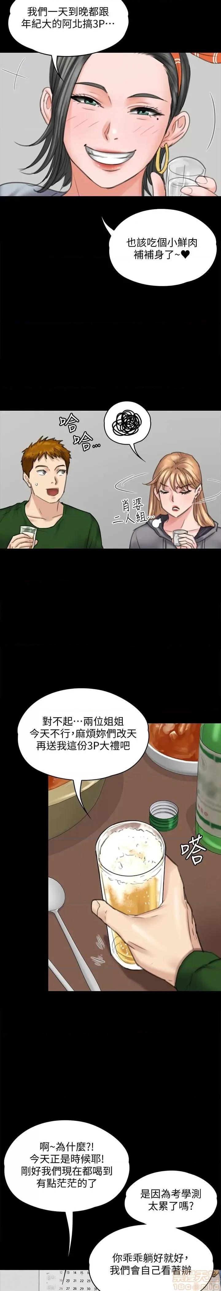 傀儡 傀儡 96/14 第14页