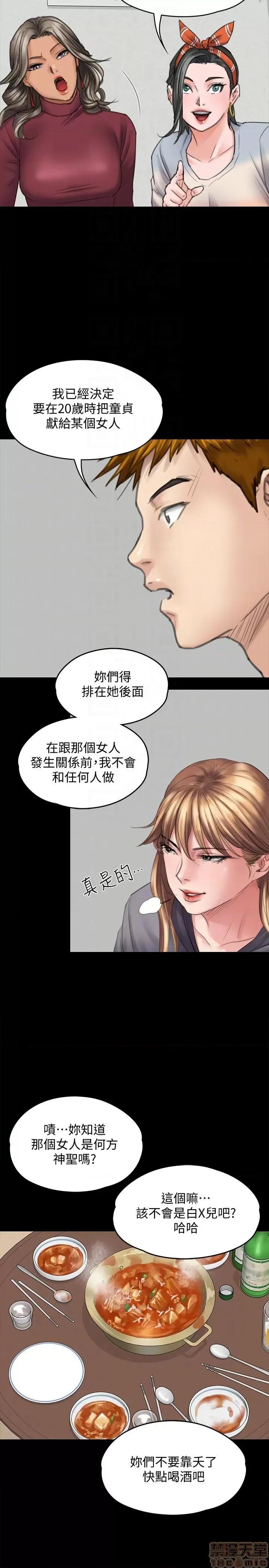 傀儡 傀儡 96/14 第15页