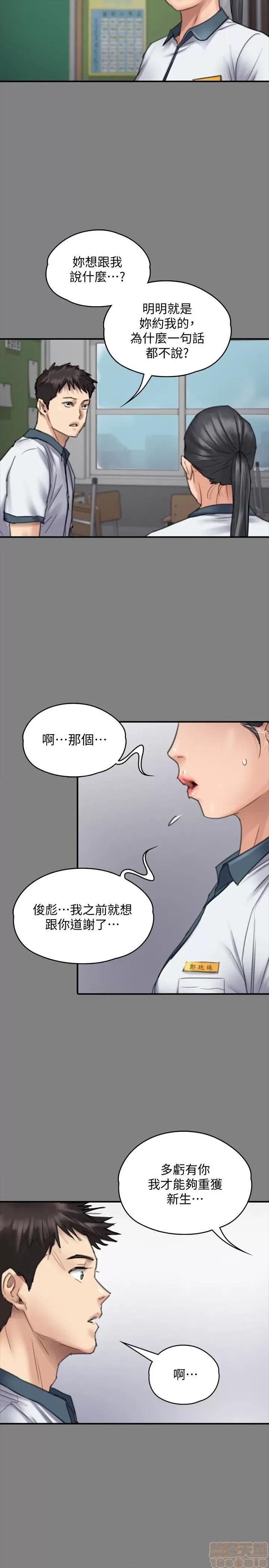傀儡 傀儡 96/14 第18页